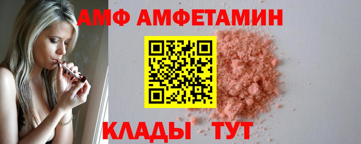 Amphetamine Premium Дзержинск