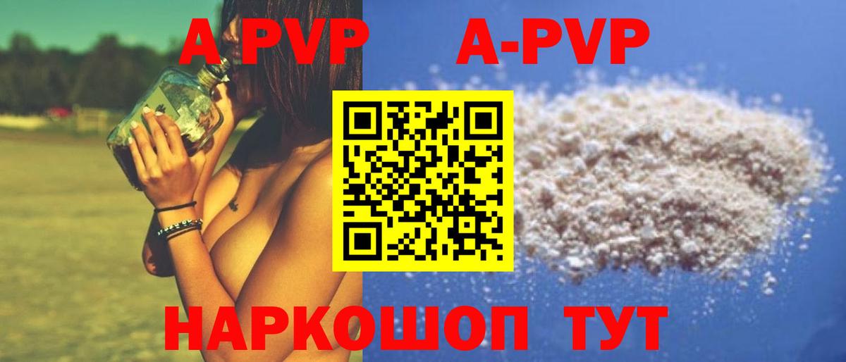 Дзержинск  А ПВП  Alpha-PVP Соль  A PVP Crystall  закладки  Alpha PVP СК  Вход с VPN 