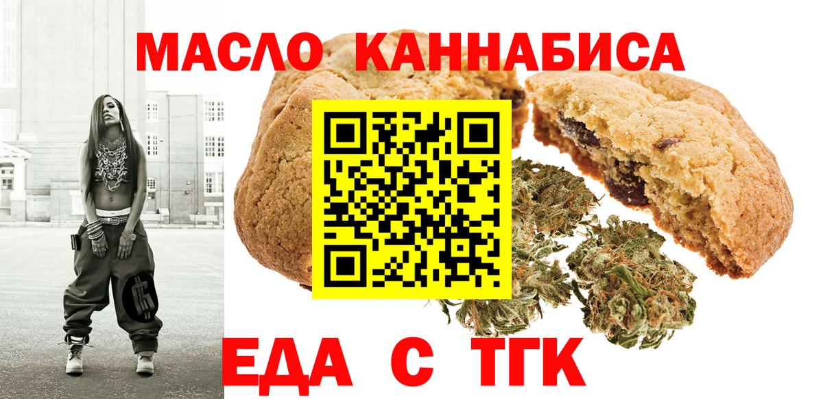 Печенье с ТГК марихуана Дзержинск