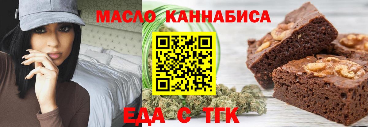 Дзержинск  Canna-Cookies марихуана  Вход с VPN 