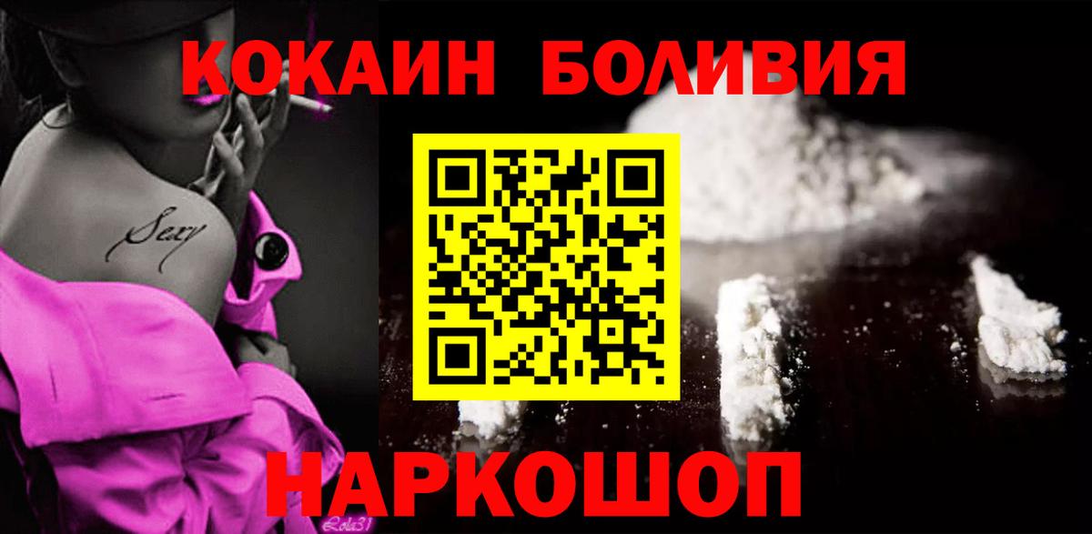 Дзержинск  КОКАИН Колумбийский  Вход с VPN  КОКАИН FishScale 