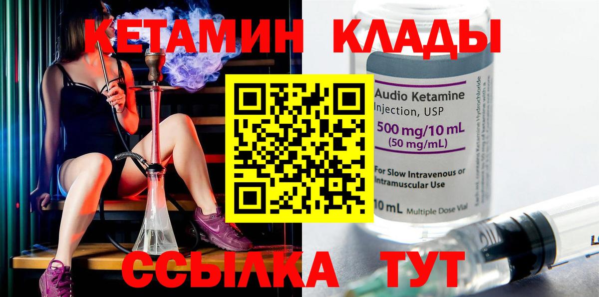 КЕТАМИН ketamine Дзержинск