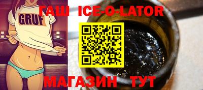 гашик Малоярославец