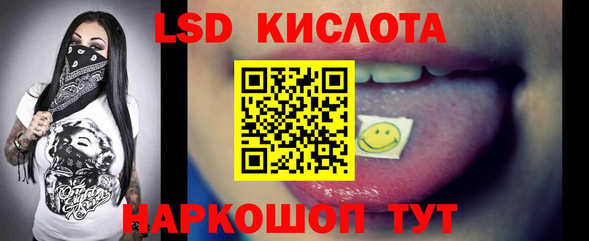 ЛСД экстази кислота  Вход с VPN  Лсд 25 экстази ecstasy  Дзержинск 