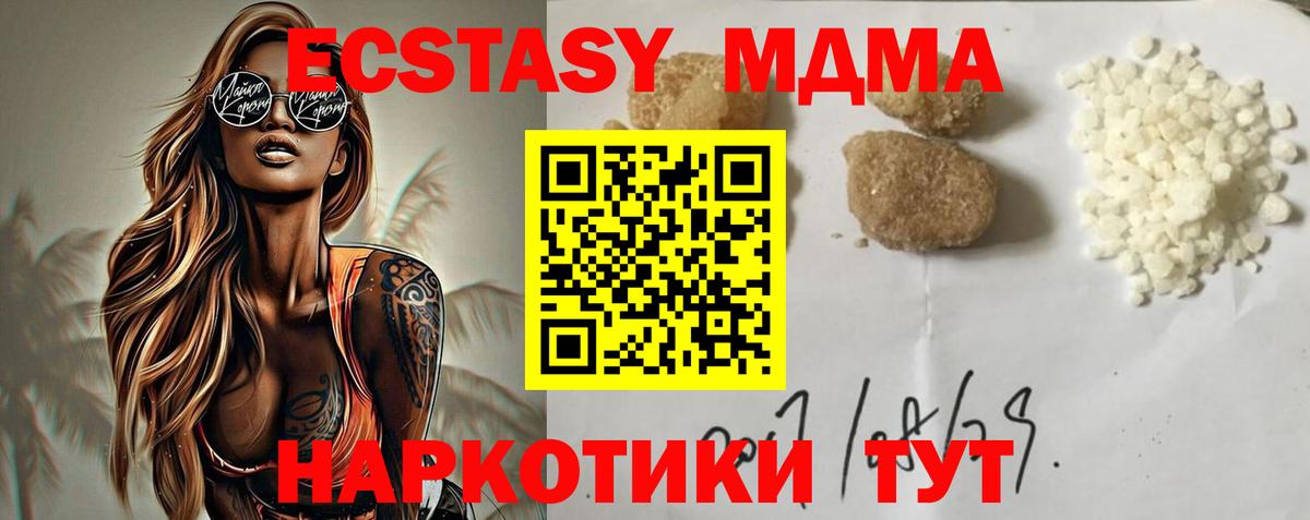 MDMA crystal  Вход с VPN  МДМА  MDMA VHQ  Дзержинск 