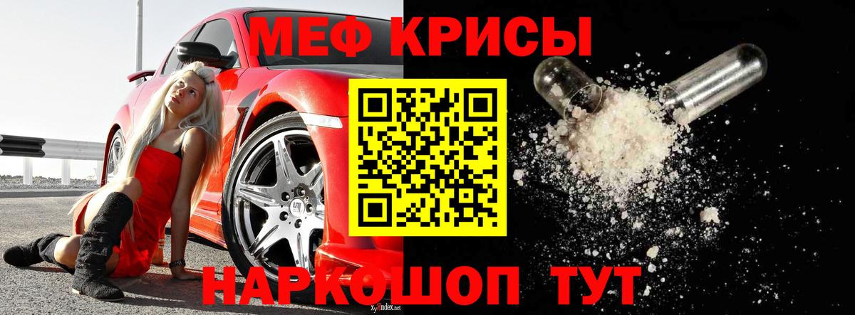 Меф мяу мяу кристаллы Дзержинск