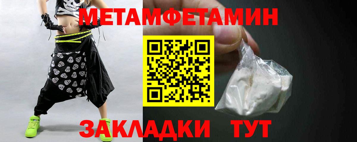 Метамфетамин винт  Вход с VPN  Метамфетамин винт  Первитин  Дзержинск 