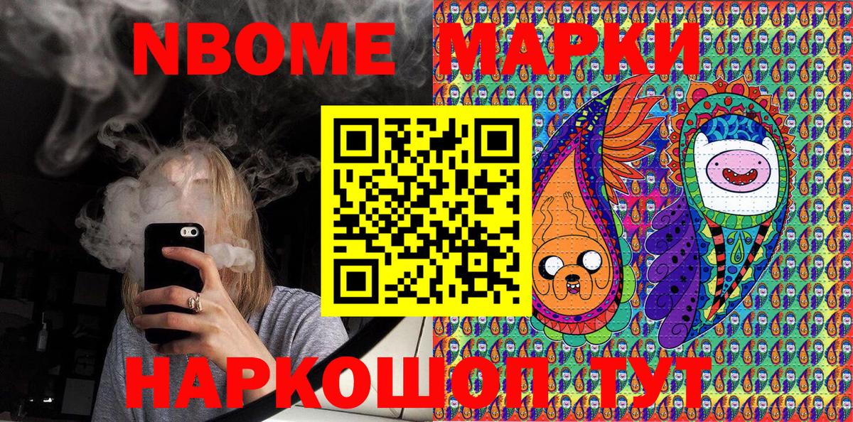 Марки 25I-NBOMe 1,5мг Дзержинск