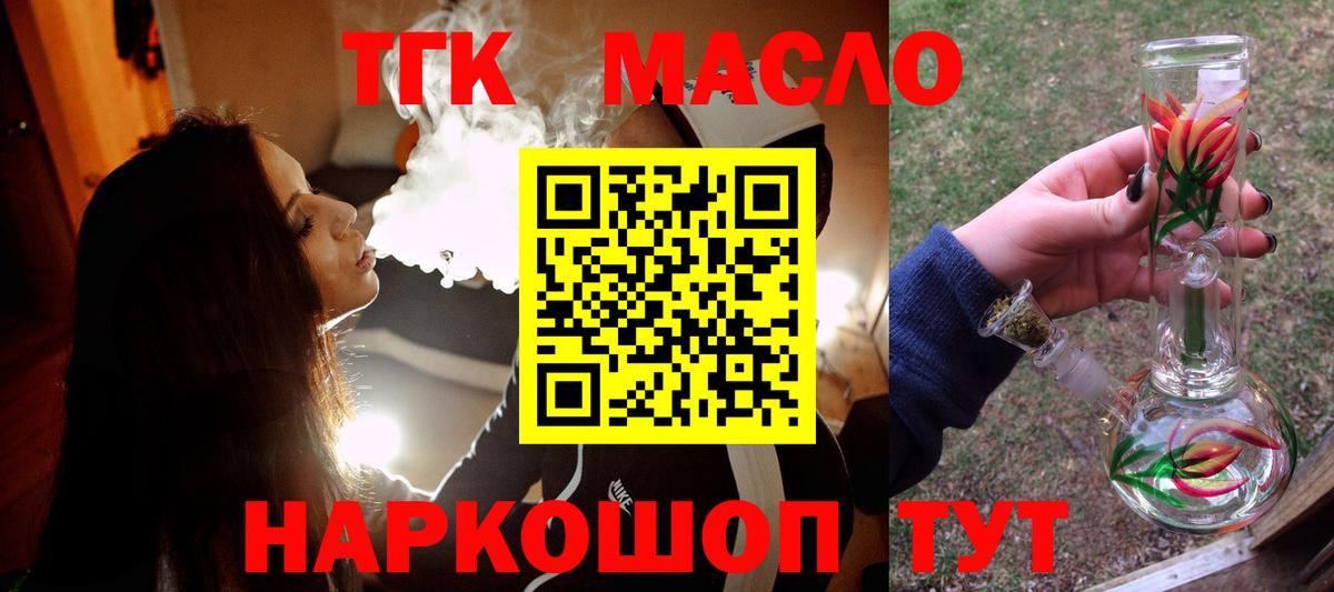 Дистиллят ТГК вейп с тгк  Вход с VPN  Дзержинск 
