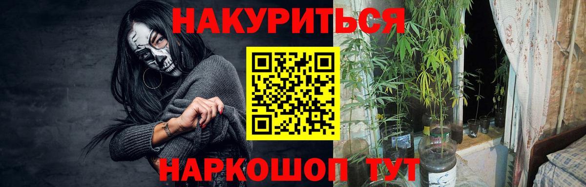 Конопля White Widow Дзержинск